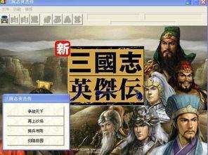 三国高清在线观看95,揭秘历史风云的视觉盛宴